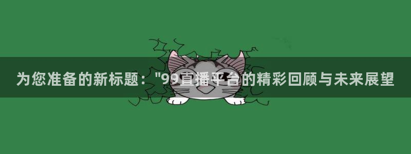 为您准备的新标题：\